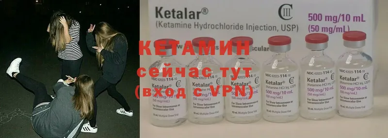 Кетамин ketamine Любань