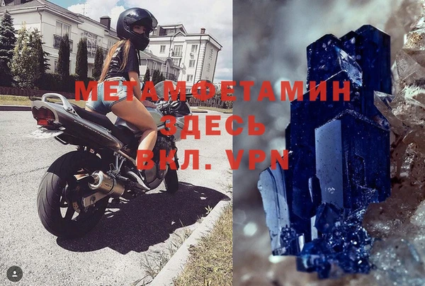 метамфетамин Горняк